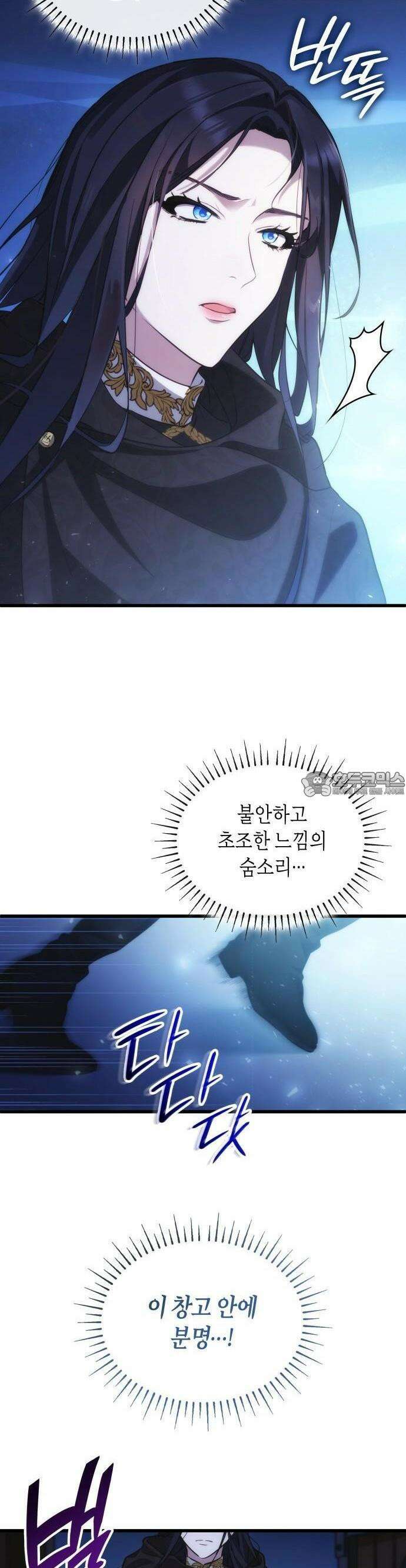 괴물 여기사는 육아휴직을 원한다 2화 40