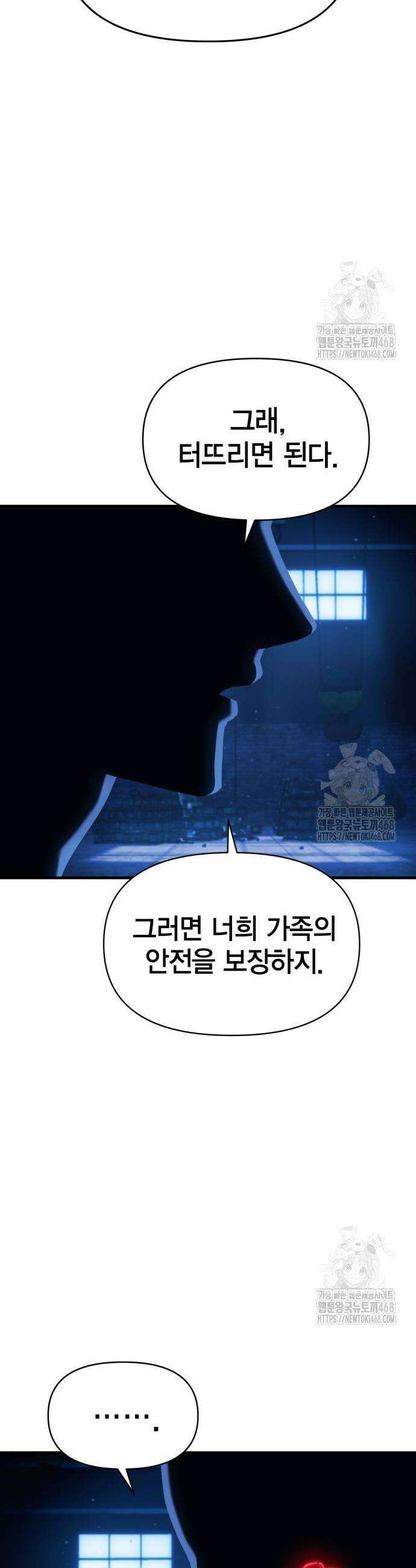 요괴괴괴 7화 2