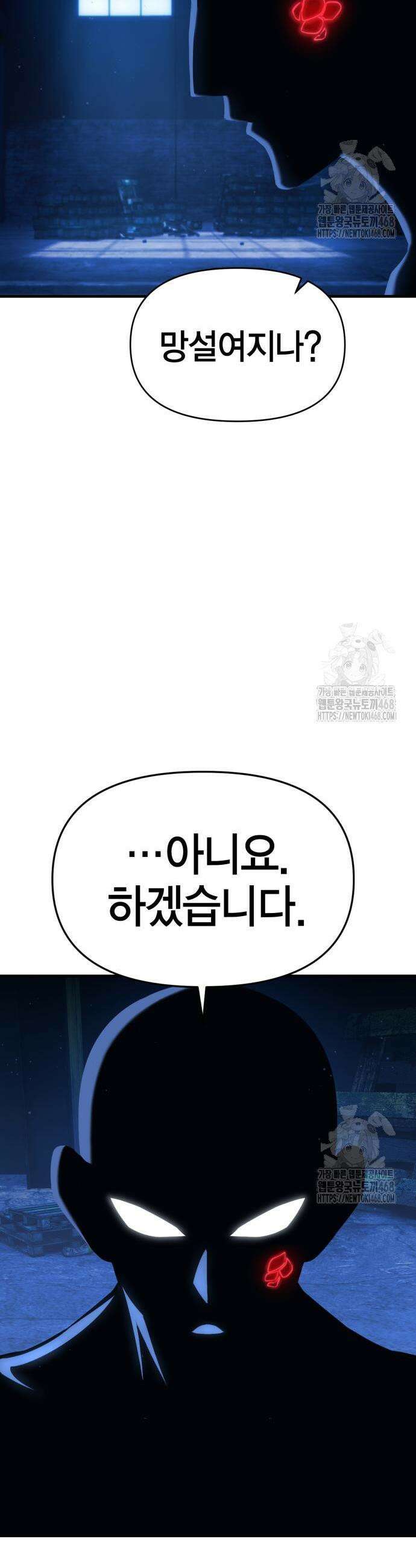 요괴괴괴 7화 3