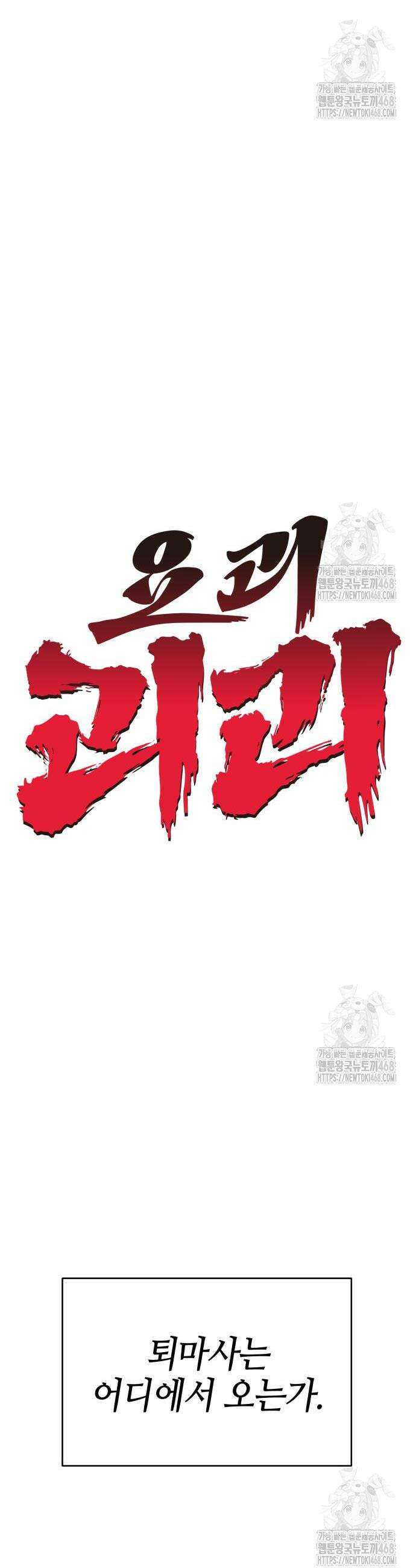 요괴괴괴 7화 4