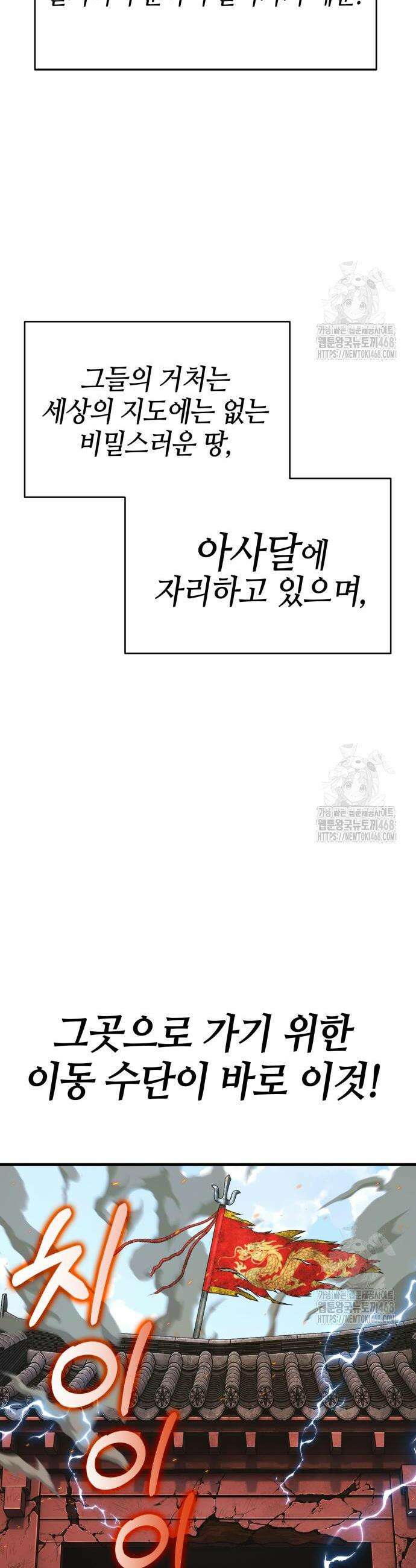 요괴괴괴 7화 6