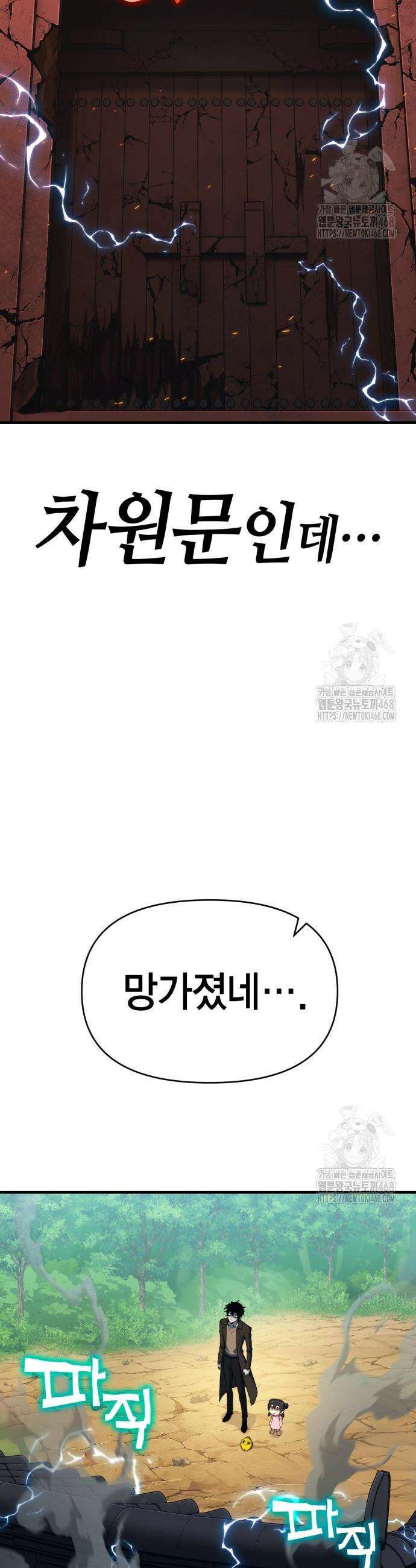 요괴괴괴 7화 7