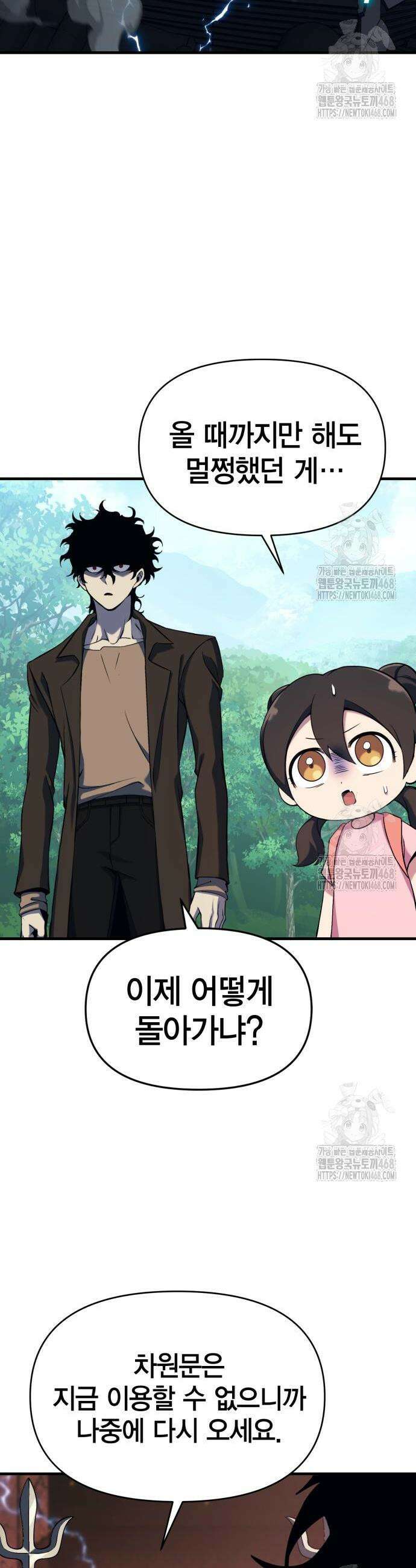 요괴괴괴 7화 8