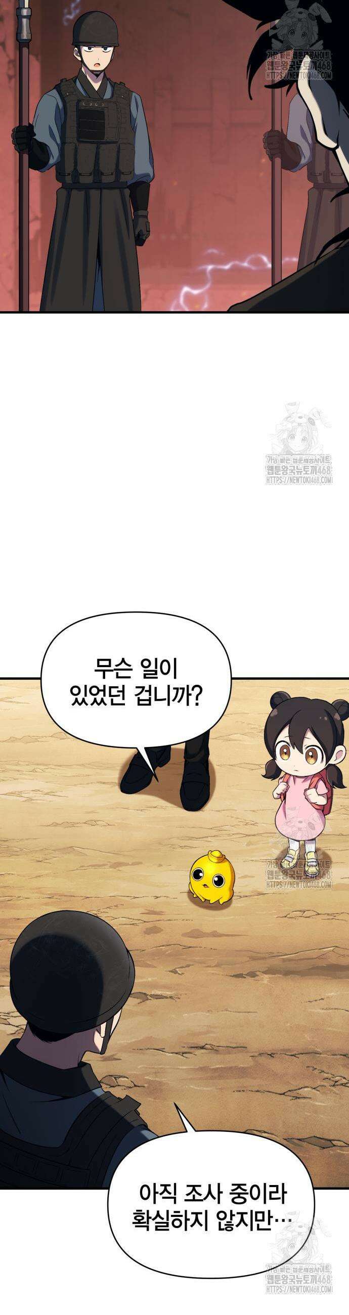 요괴괴괴 7화 9
