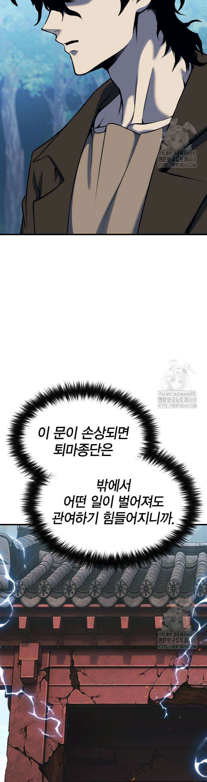 요괴괴괴 7화 11