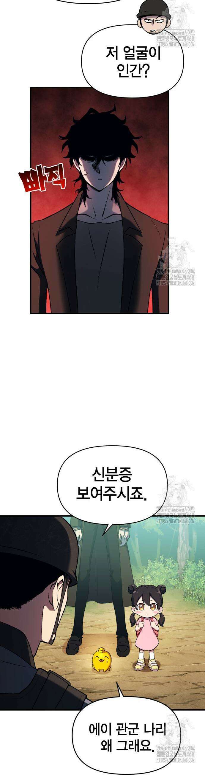요괴괴괴 7화 13