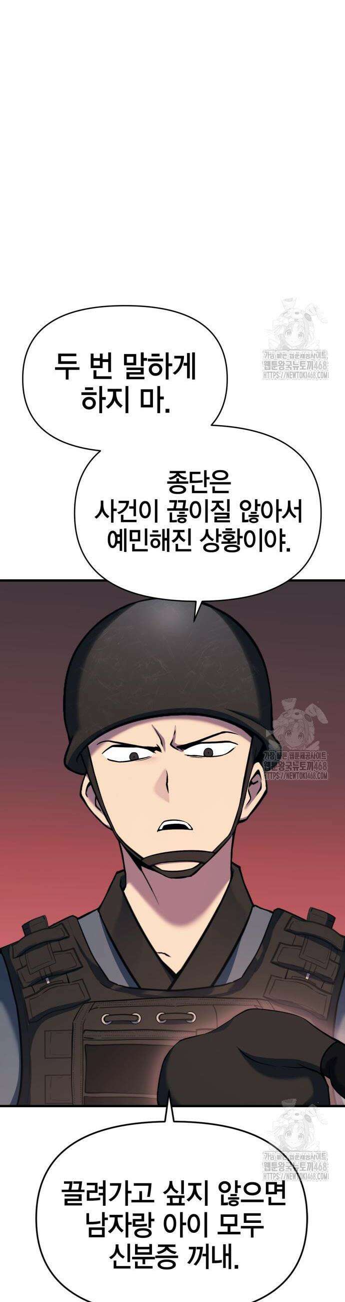 요괴괴괴 7화 14