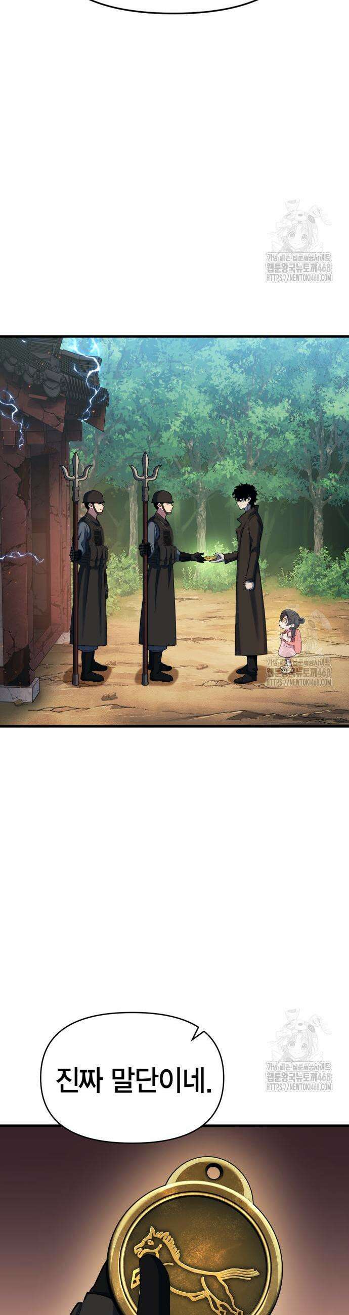 요괴괴괴 7화 15