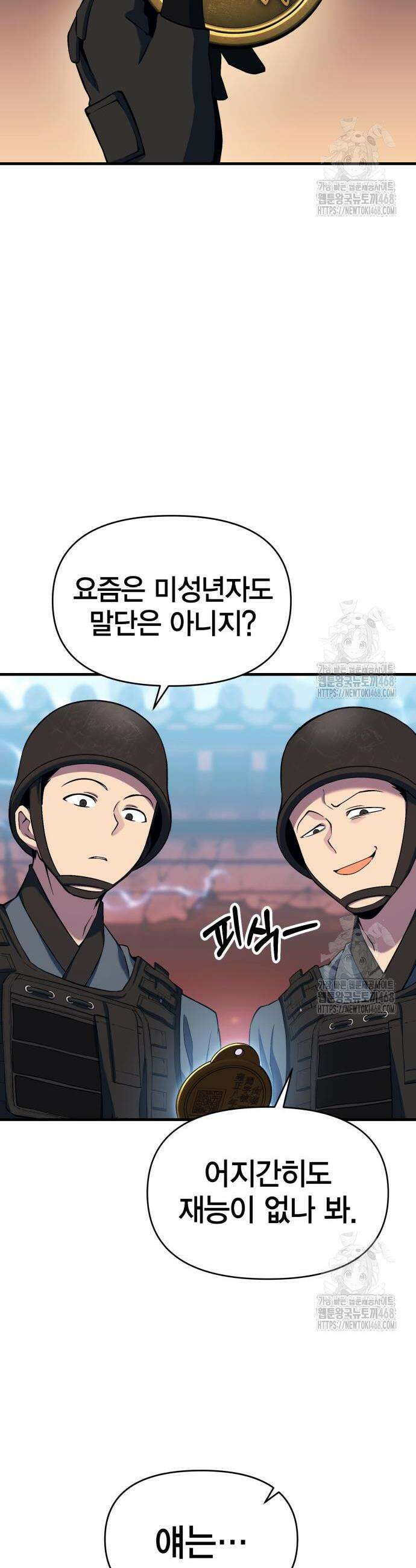 요괴괴괴 7화 16