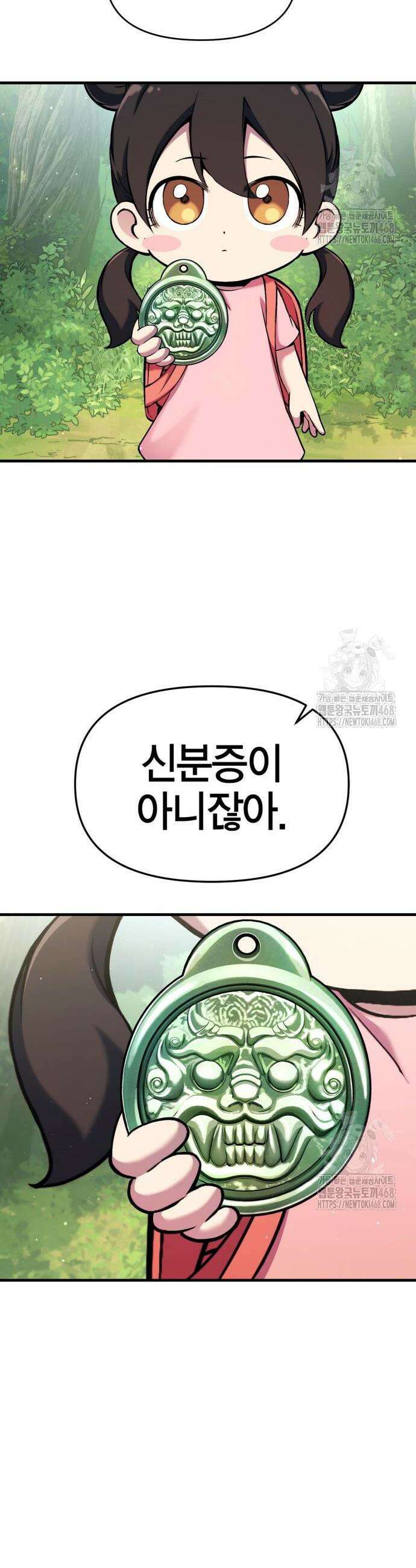요괴괴괴 7화 17