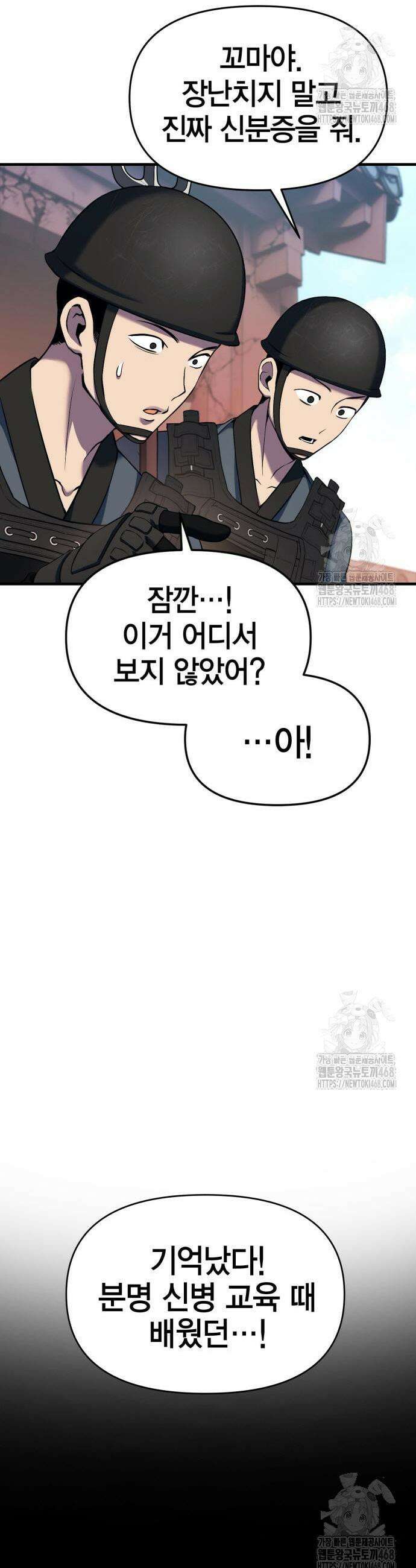 요괴괴괴 7화 18