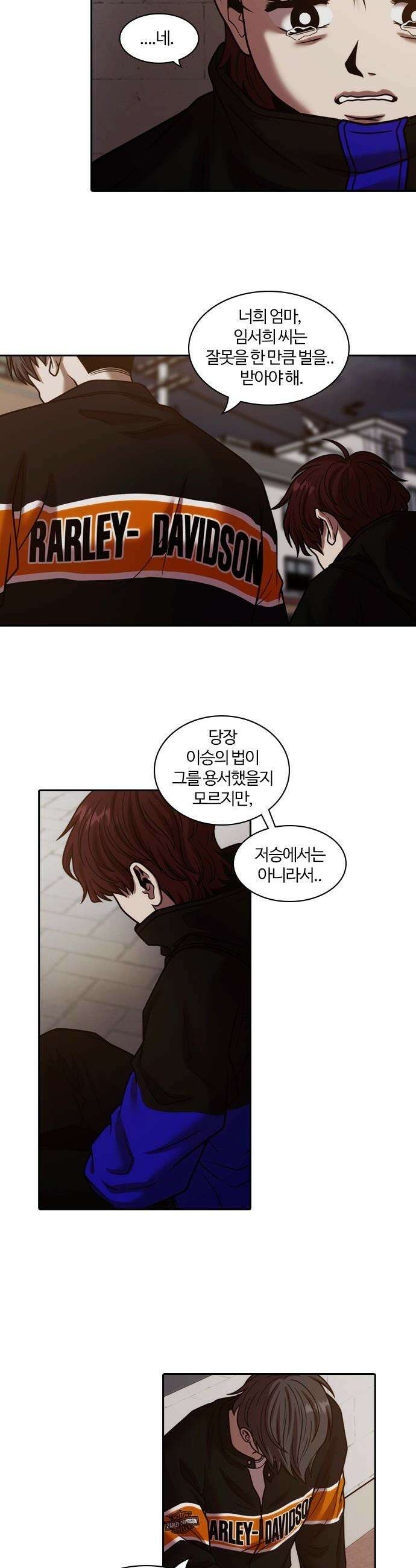 내일 - 369화 하망연 (19) 5