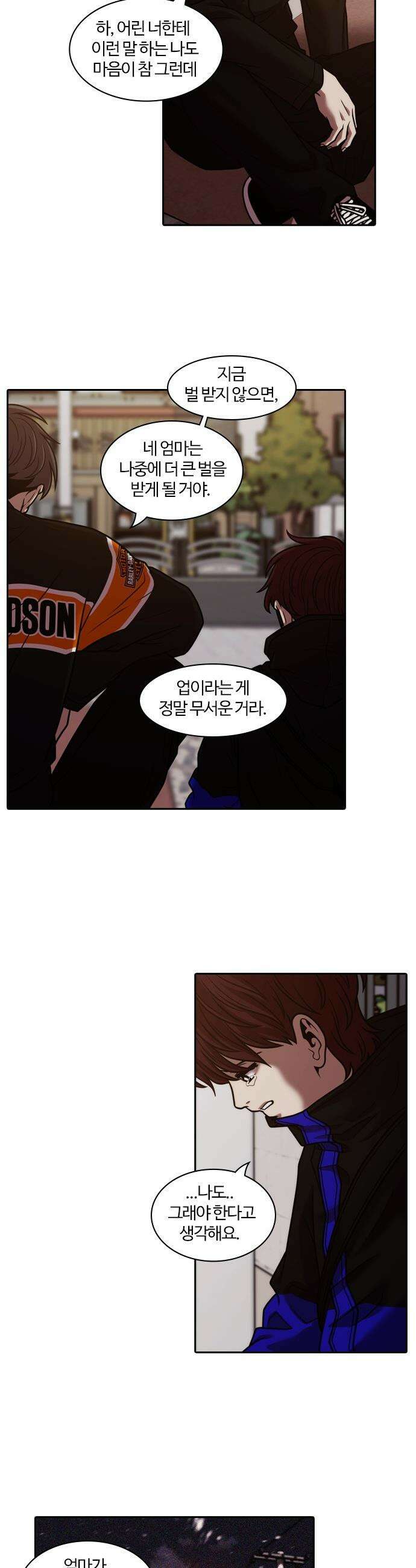 내일 - 369화 하망연 (19) 6