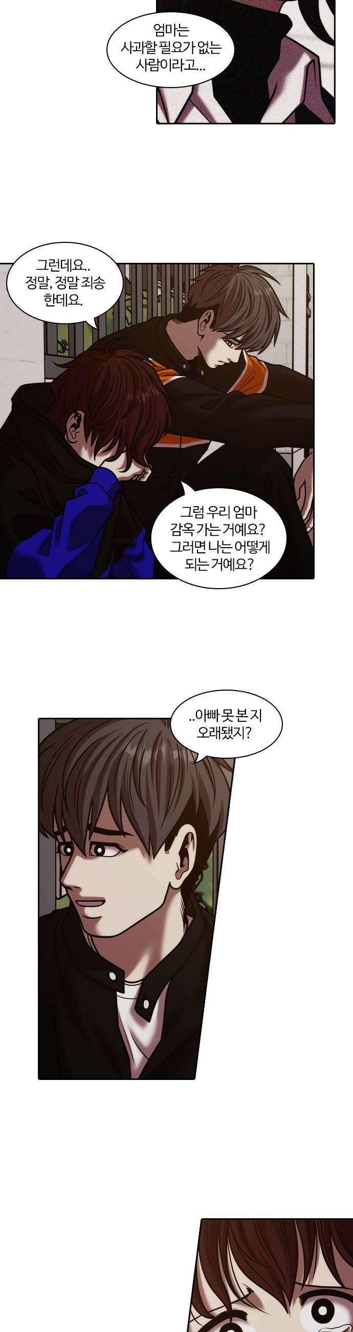 내일 - 369화 하망연 (19) 9