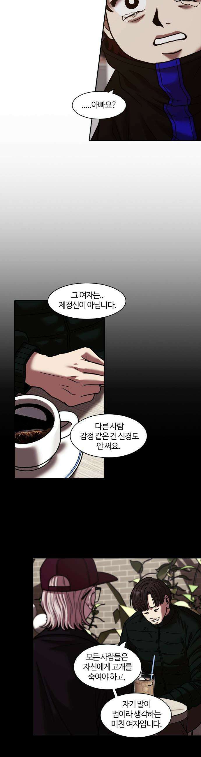 내일 - 369화 하망연 (19) 10