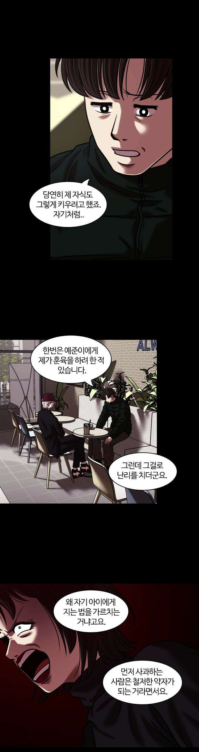 내일 - 369화 하망연 (19) 11