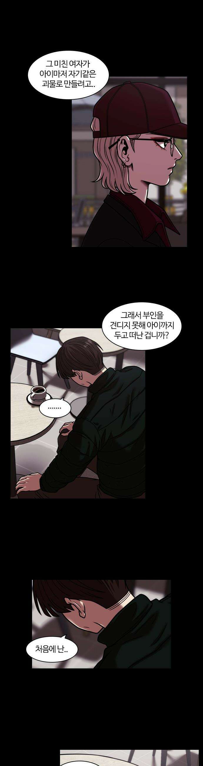 내일 - 369화 하망연 (19) 12