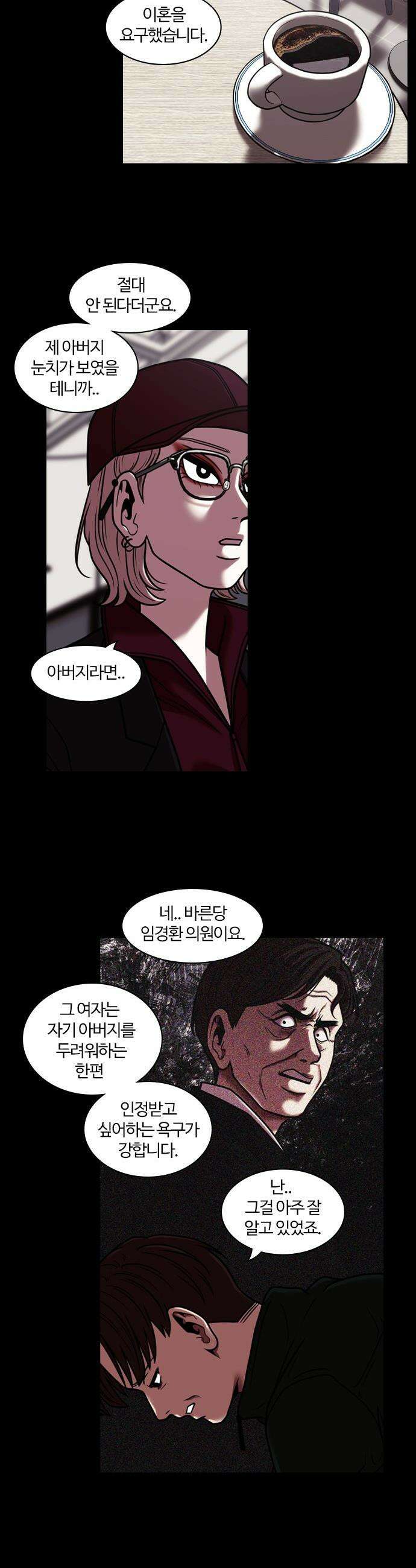 내일 - 369화 하망연 (19) 13