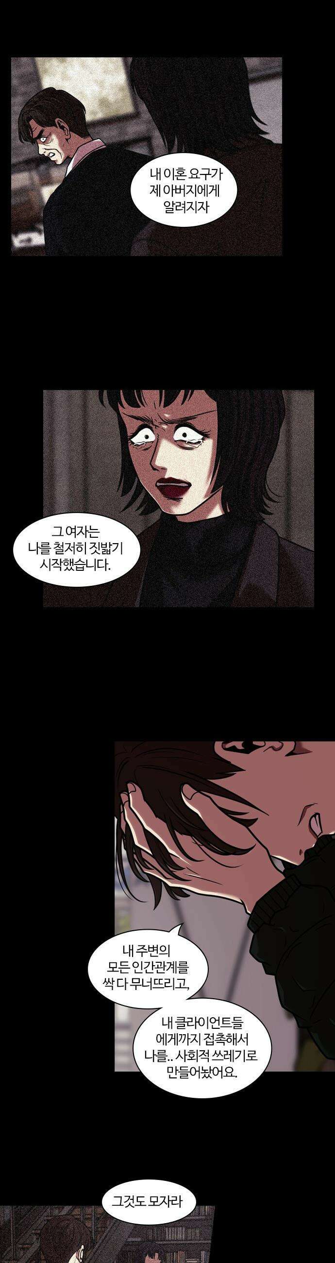 내일 - 369화 하망연 (19) 14