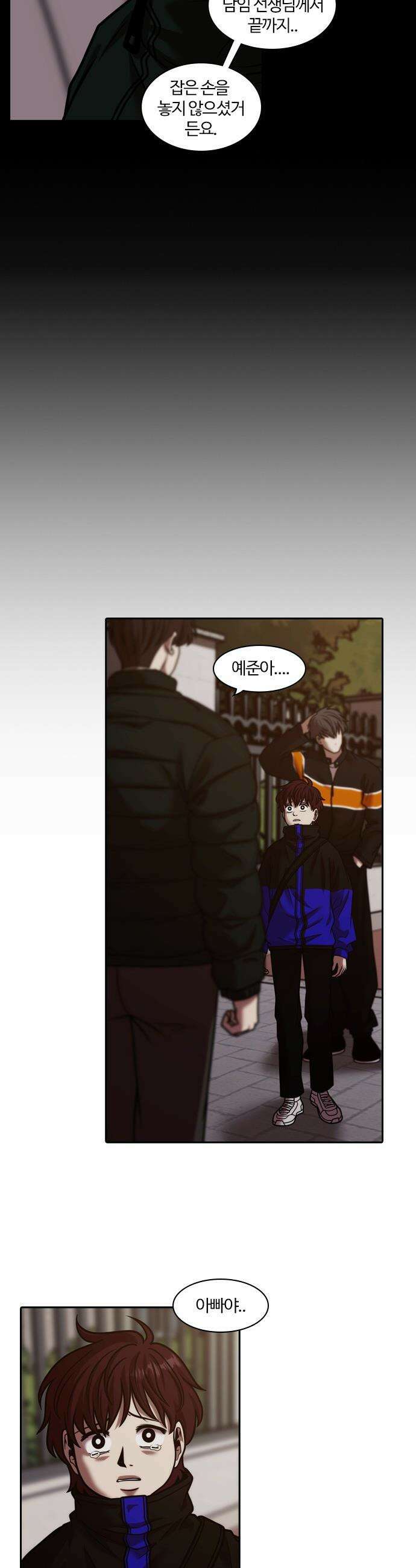 내일 - 369화 하망연 (19) 19