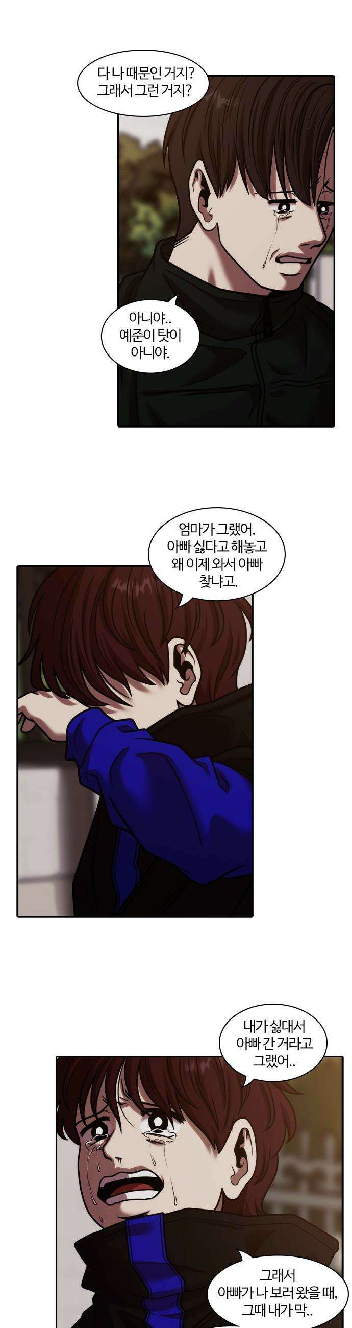내일 - 369화 하망연 (19) 21