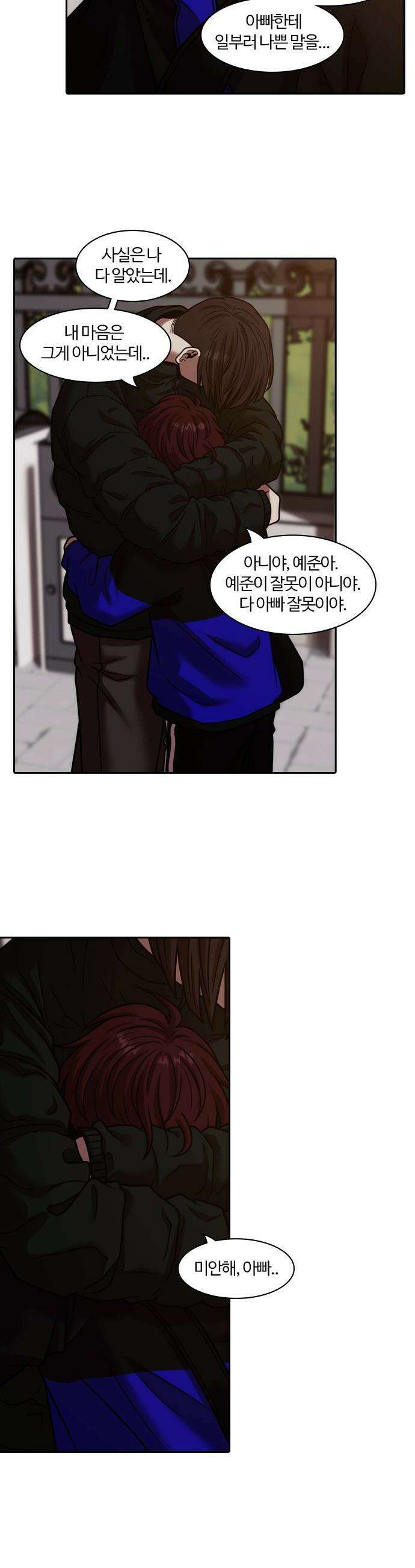 내일 - 369화 하망연 (19) 22