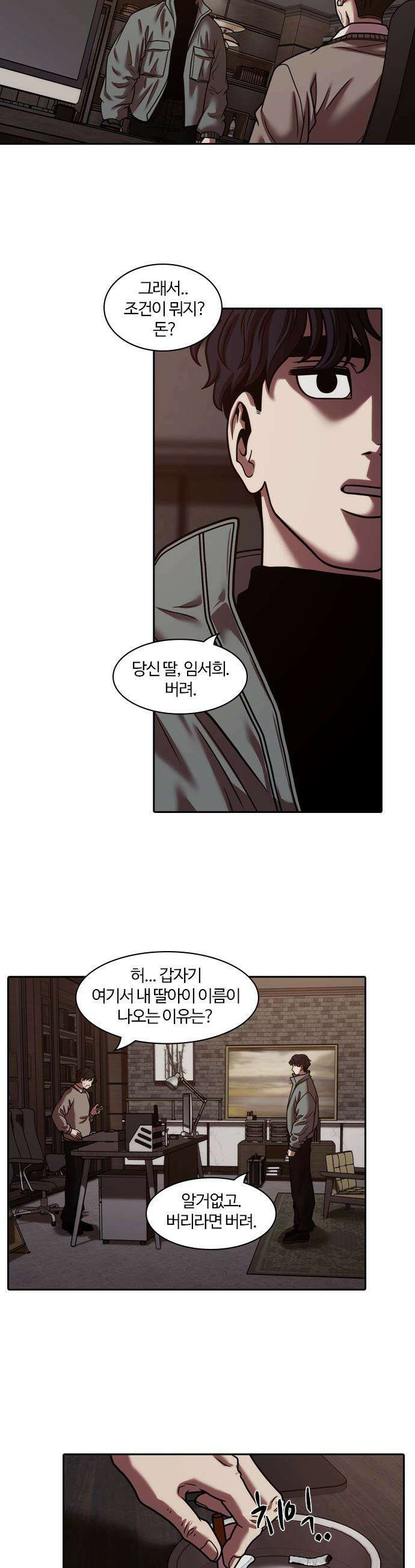 내일 - 369화 하망연 (19) 26