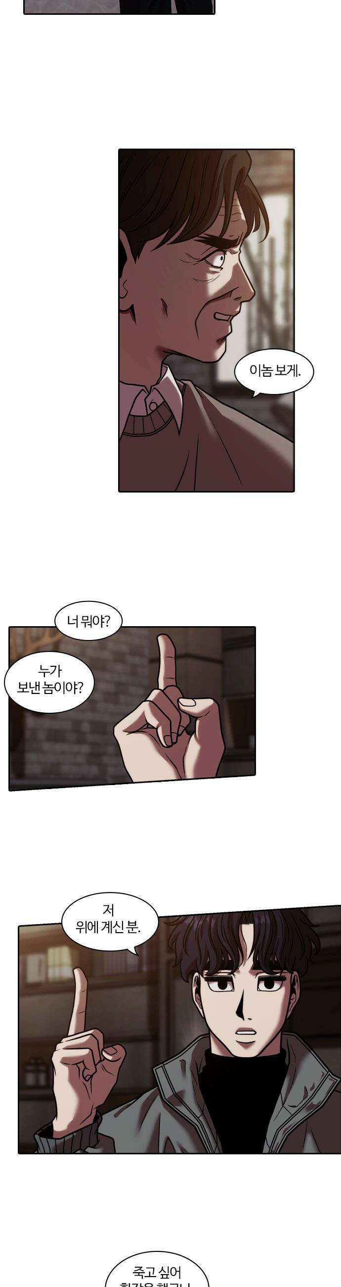 내일 - 369화 하망연 (19) 29