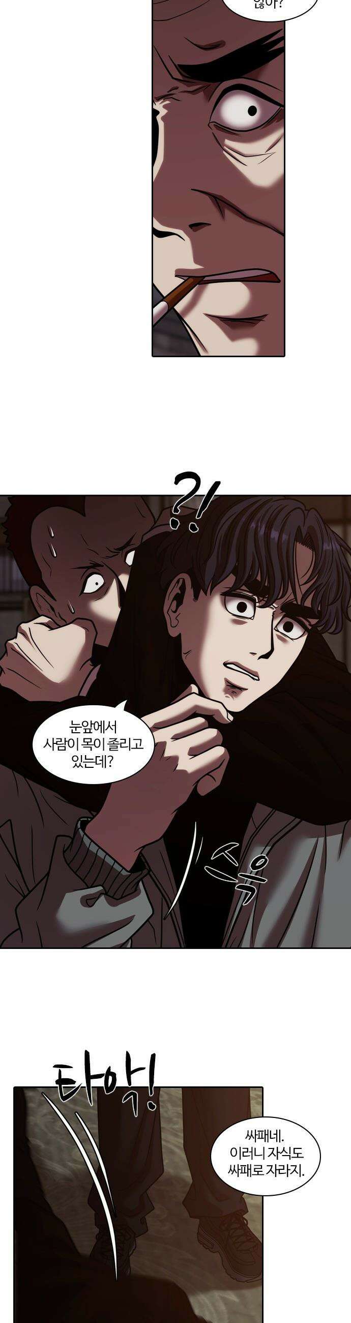 내일 - 369화 하망연 (19) 31