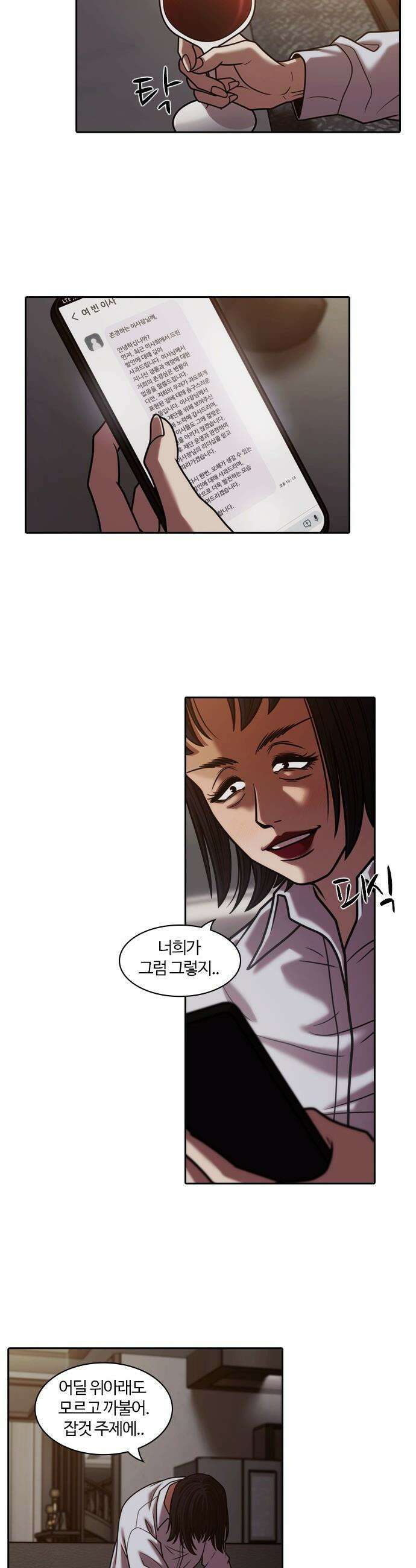 내일 - 369화 하망연 (19) 33