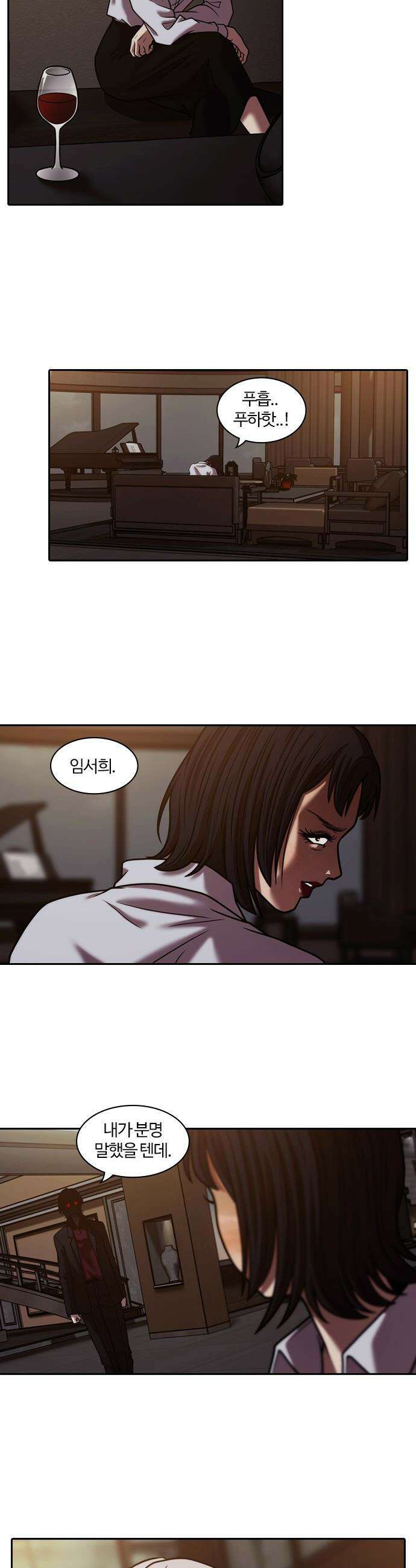 내일 - 369화 하망연 (19) 34