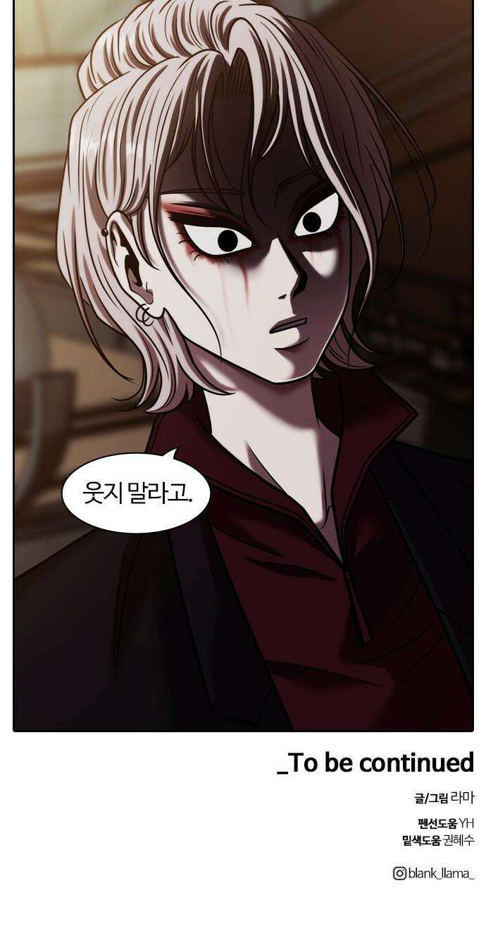 내일 - 369화 하망연 (19) 35