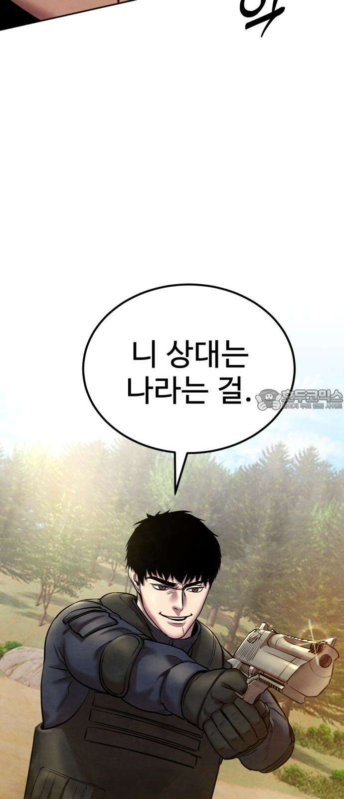 건객 51화 [1부 최종화] 12