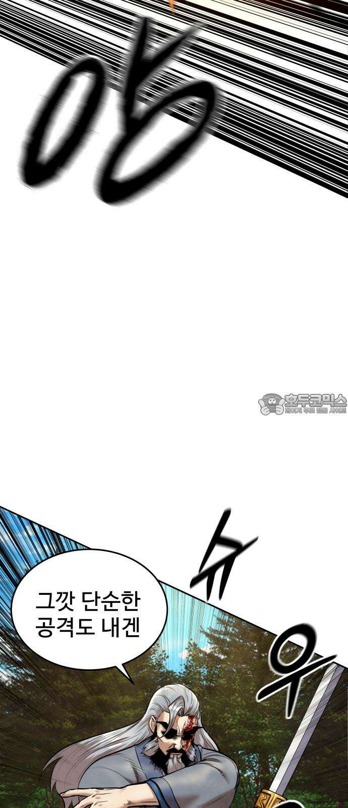 건객 51화 [1부 최종화] 15