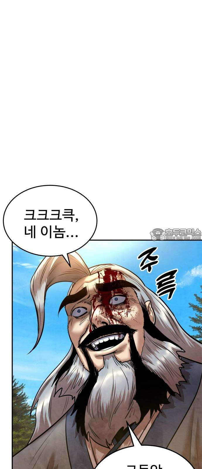 건객 51화 [1부 최종화] 21
