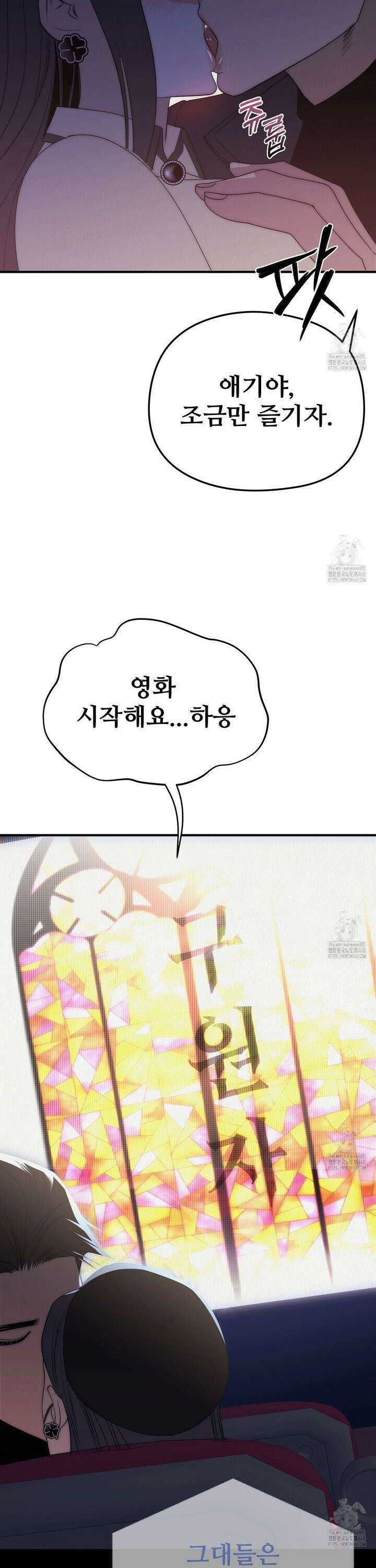 짐승의 낙원 23화 4