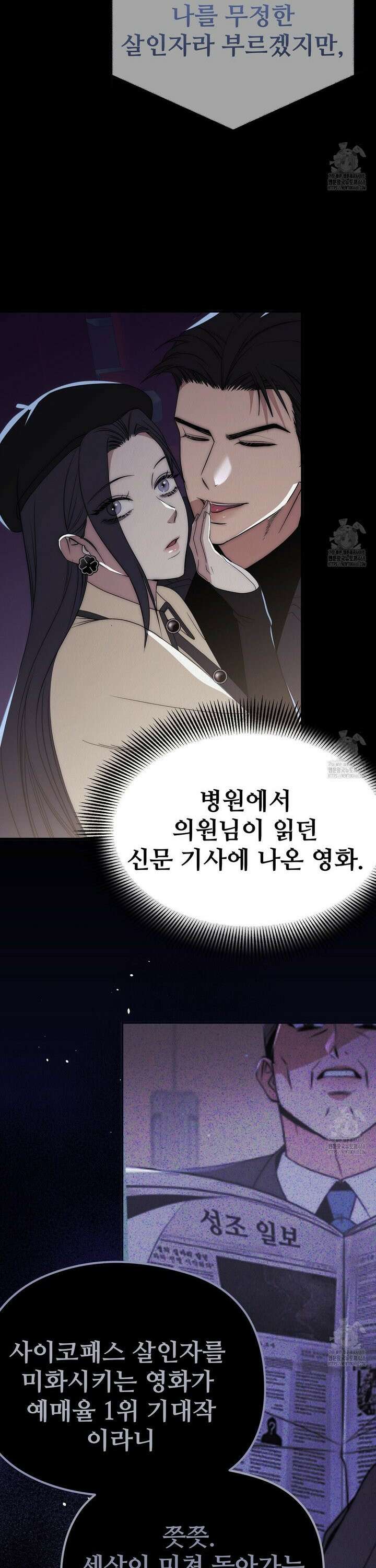 짐승의 낙원 23화 5