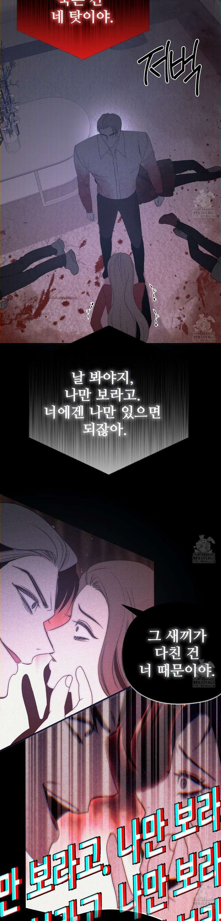 짐승의 낙원 23화 10