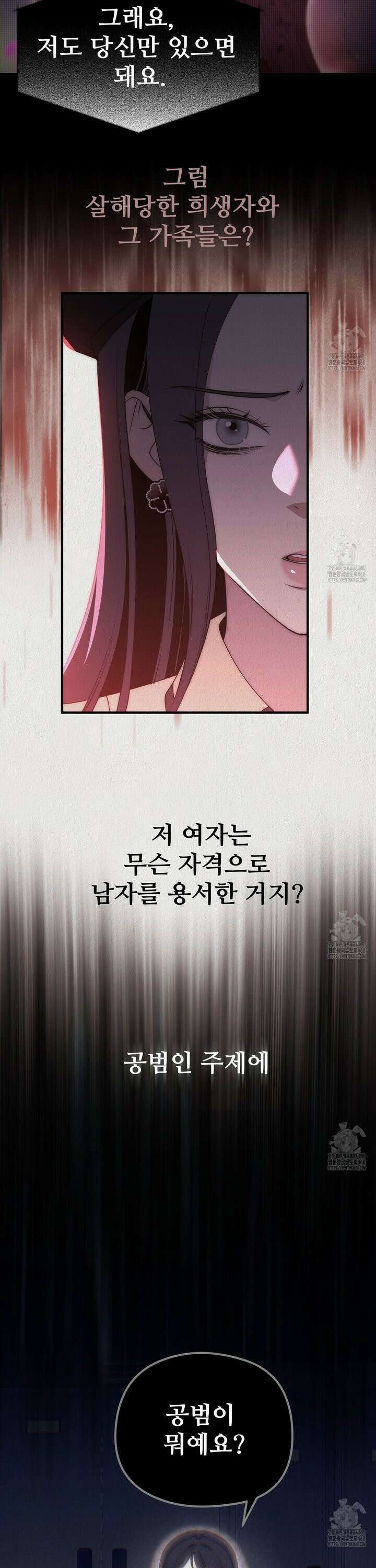 짐승의 낙원 23화 13