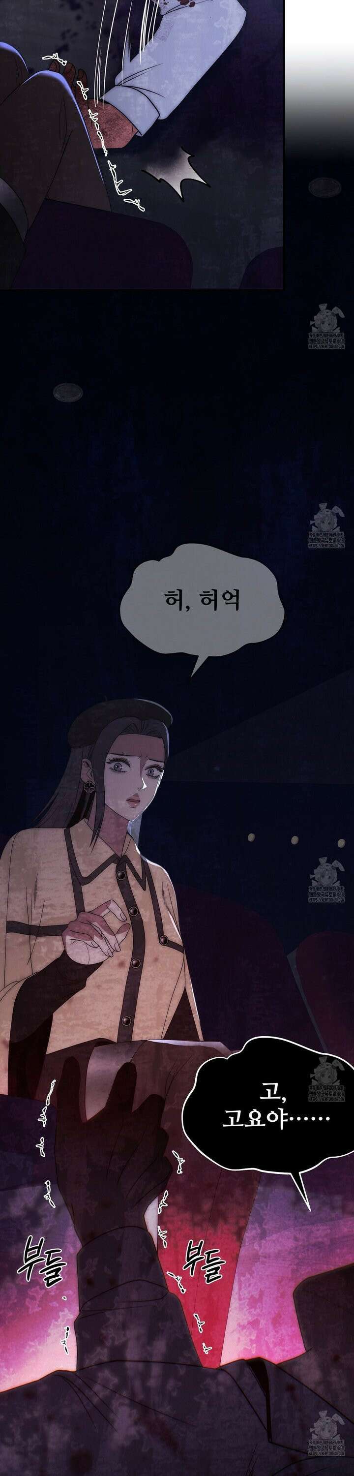 짐승의 낙원 23화 16