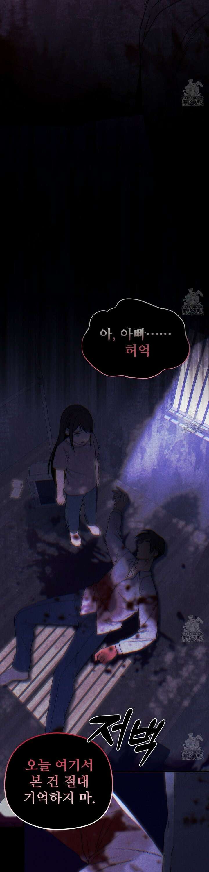 짐승의 낙원 23화 17