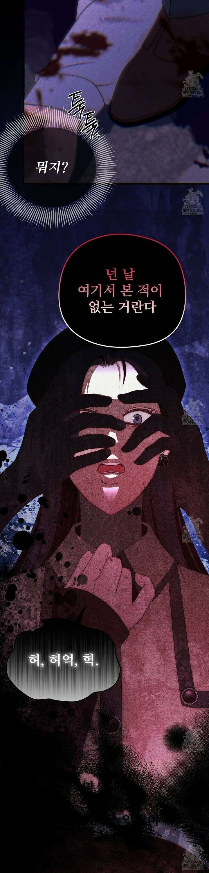 짐승의 낙원 23화 18