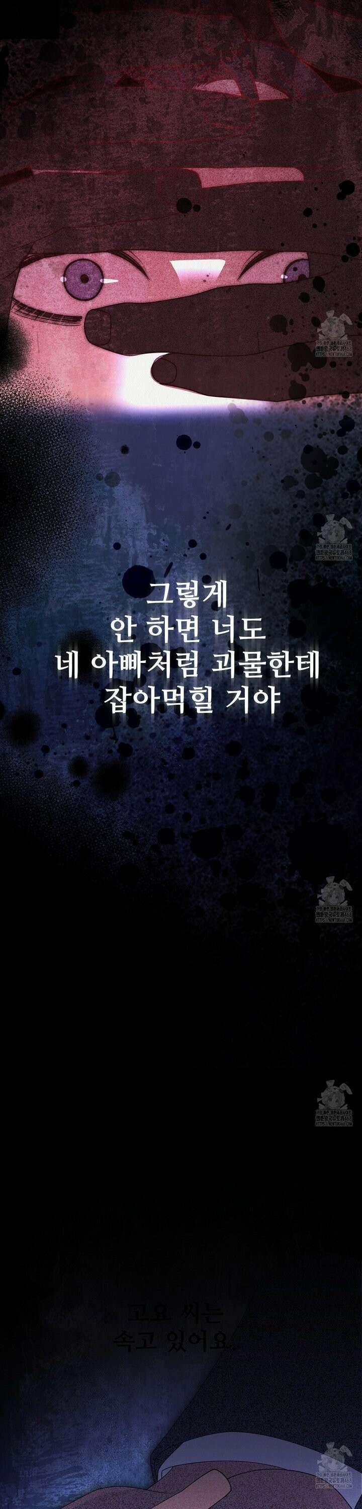 짐승의 낙원 23화 19