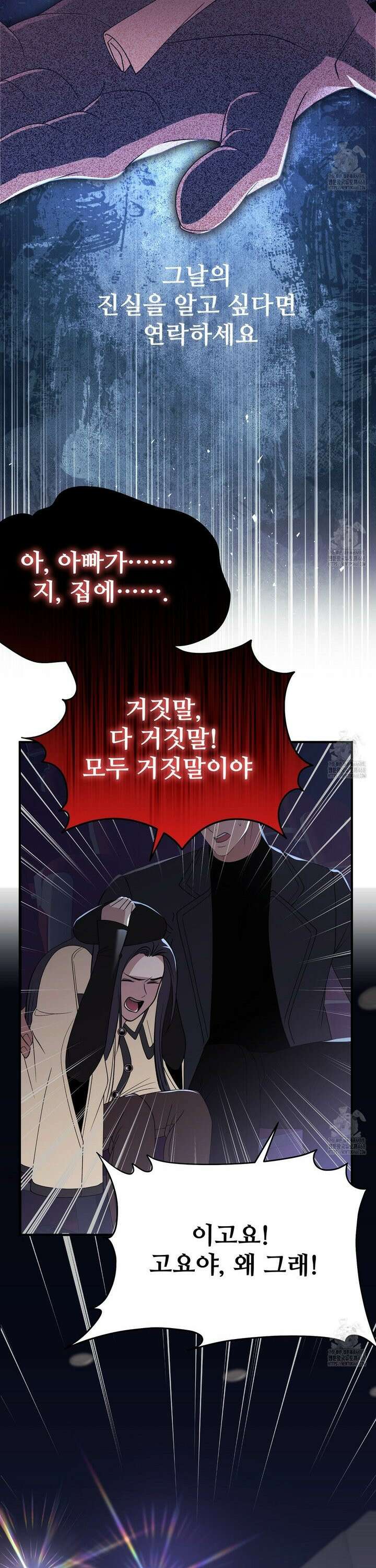 짐승의 낙원 23화 20