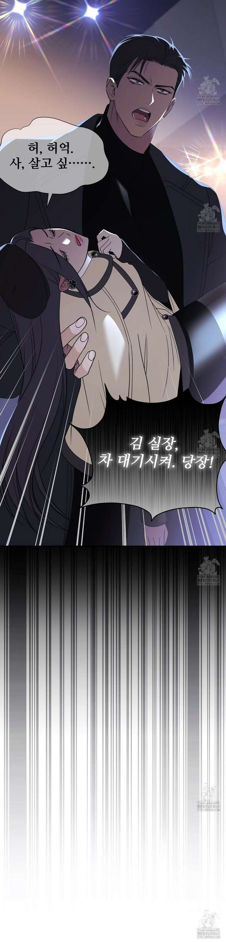 짐승의 낙원 23화 21