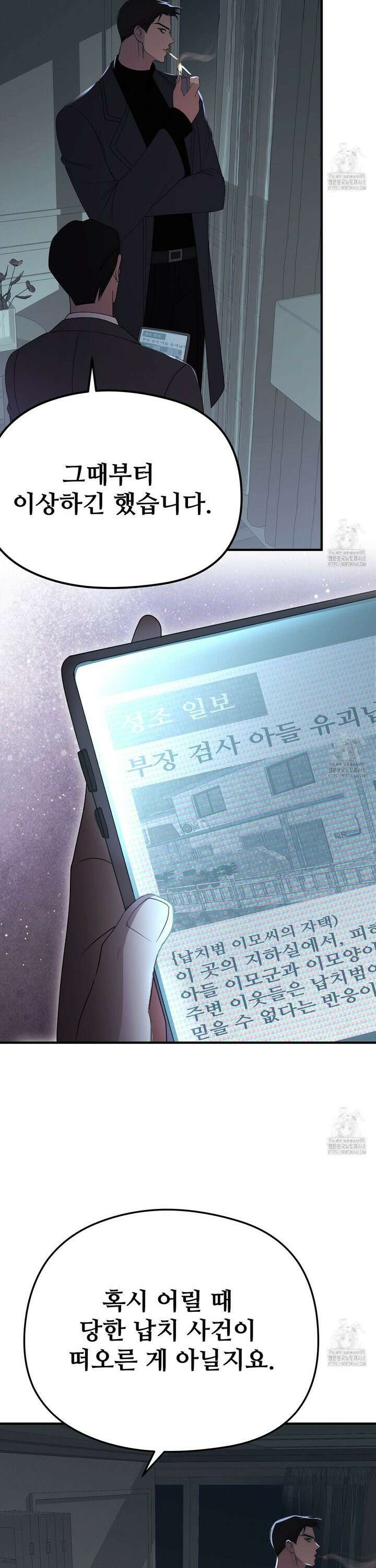 짐승의 낙원 23화 23