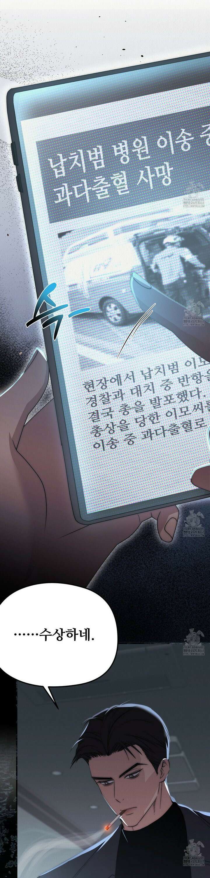 짐승의 낙원 23화 25