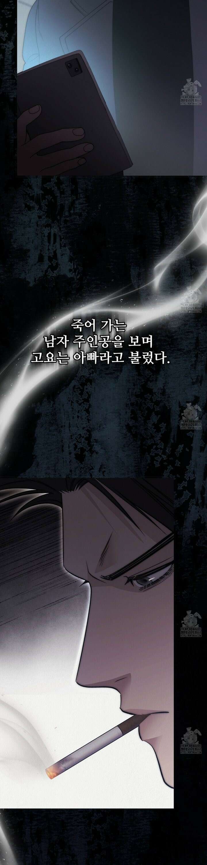 짐승의 낙원 23화 26