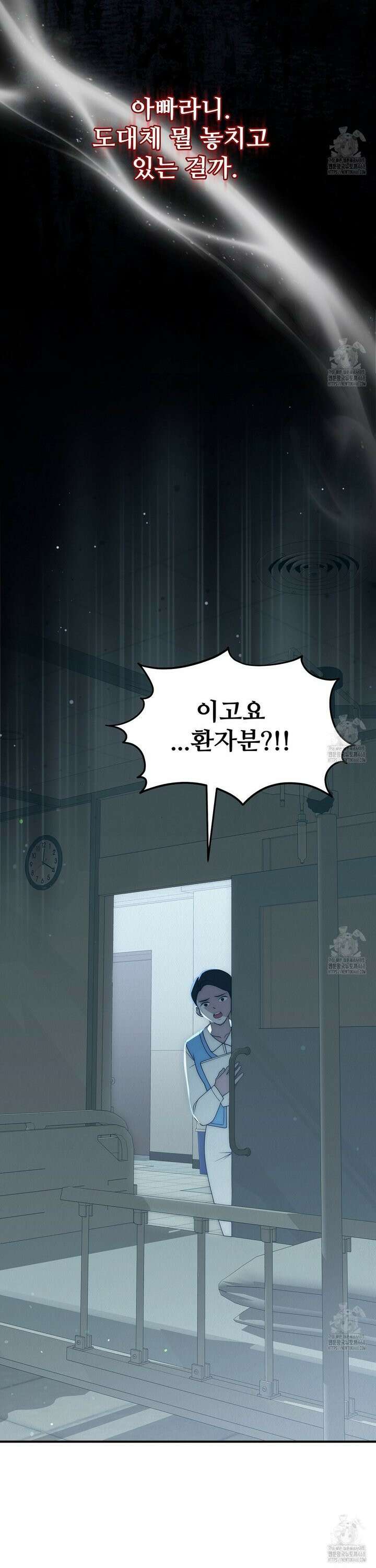 짐승의 낙원 23화 27