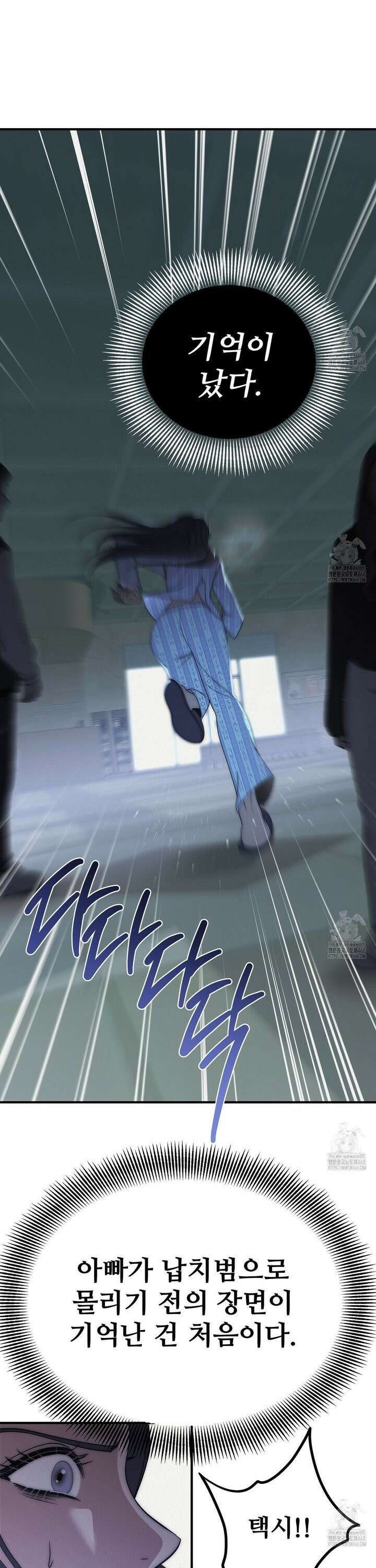 짐승의 낙원 23화 28